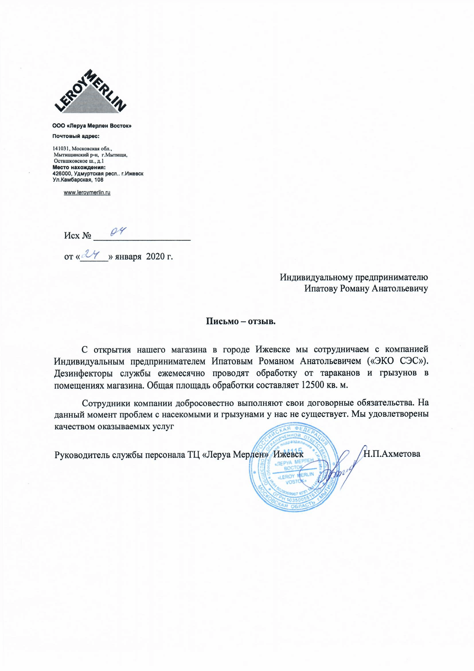 Обработка от клопов в Березниках - Дезинфекция и уничтожение клопов недорого