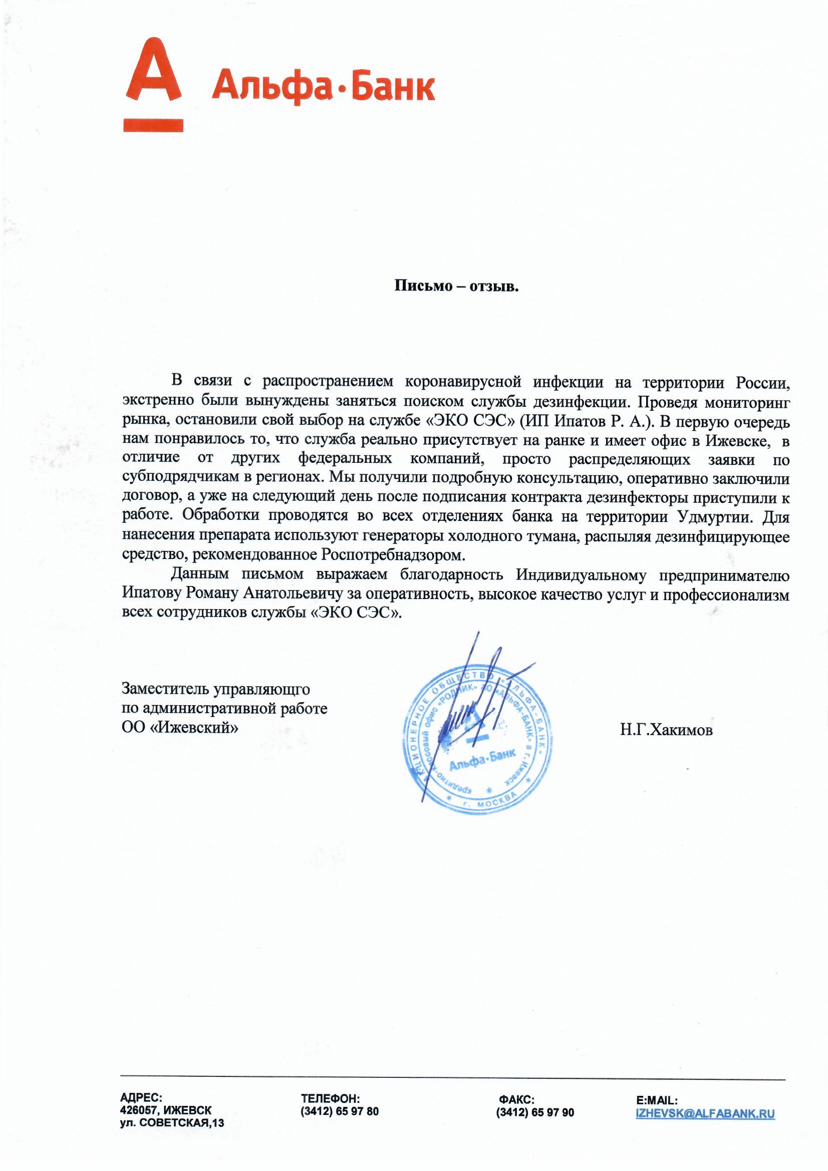 Обработка от клопов в Березниках - Дезинфекция и уничтожение клопов недорого